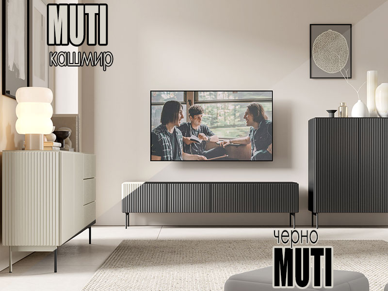 шкафове MUTI черно или кашмир